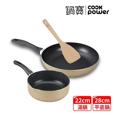 【CookPower 鍋寶】金鑽不沾平煎湯鍋組(28煎+22湯+木鏟)-香檳金