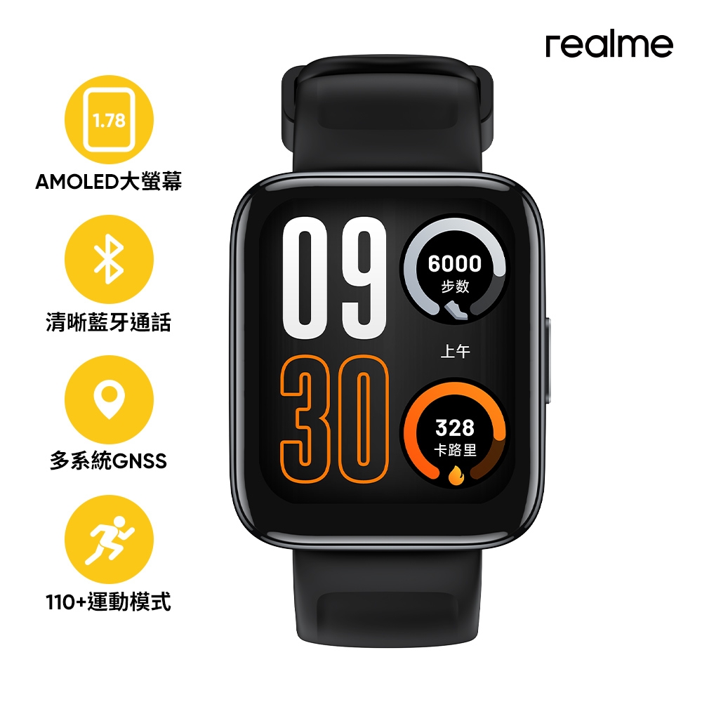 realme Watch 3 Pro 智慧通話GNSS手錶