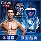 CLEAR淨 男士平衡控油沐浴露 淨澈酷爽720G product thumbnail 1