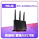 ASUS 華碩 RT-AX86U PRO 雙頻 WiFi 6(802.11ax)電競路由器 分享器 product thumbnail 1