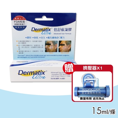 Dermatix Ultra 倍舒痕凝膠 15g (美國原裝進口)