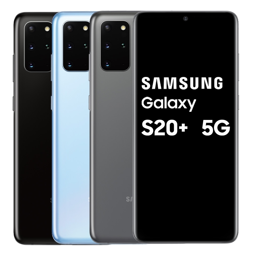[送超贈點]Samsung Galaxy S20+ (12G/128G) 6.7吋五鏡頭智慧手機智慧型手機