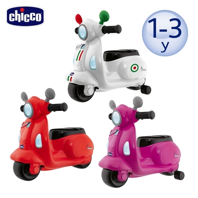 chicco-偉士牌摩托滑步車-多色