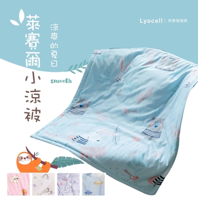 夢之語 石墨烯萊賽爾涼被(多款任選)100x120cm 空調被/四季被/LYOCELL/3M吸濕排汗技術/卡通