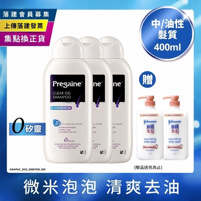 落建 頭皮洗髮乳400ml 3入組-保濕豐厚/潔淨健髮(任選)