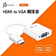 j5create HDMI to VGA 轉接器-JDA213 product thumbnail 1