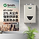 【AOSmith】27L智慧變頻恆溫強排瓦斯熱水器 ATI-310U(LPG/FF式) 適用桶裝瓦斯 product thumbnail 1