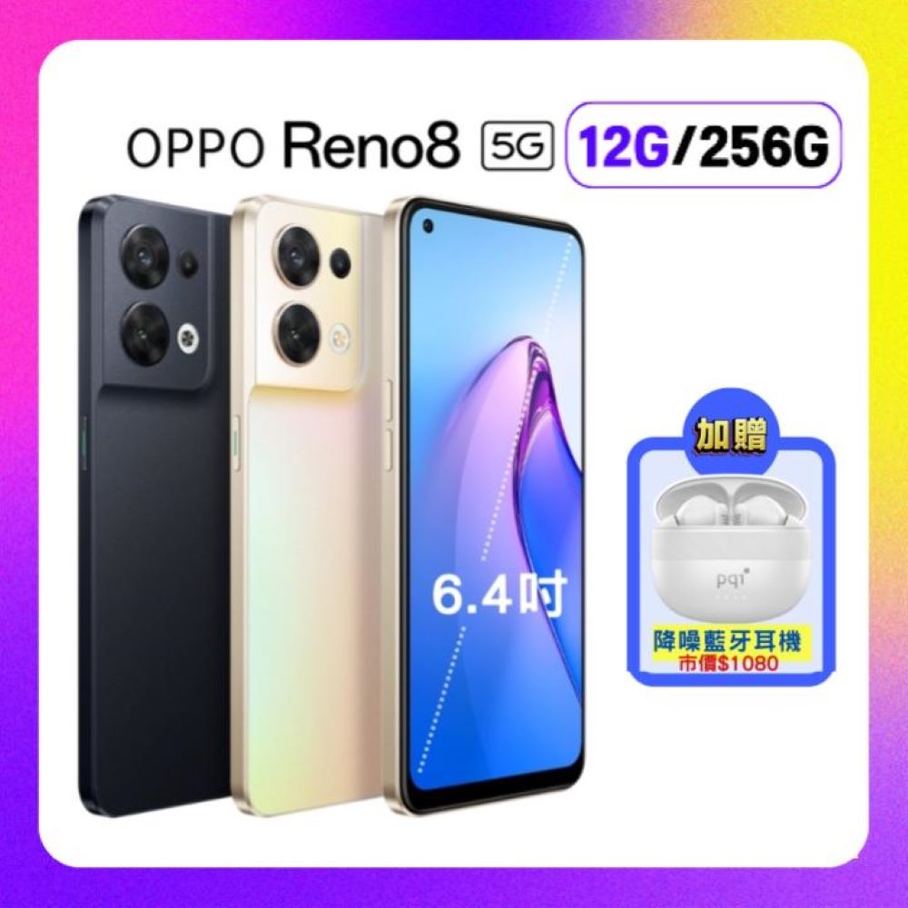 【原廠精選S+級福利品】OPPO Reno8 (12G/256G) 80W快充旗艦5G手機 贈豪禮