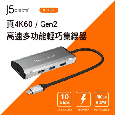 [時時樂限定] j5create USB Type-C Gen2高速6合1多功能輕巧集線器Hub-JCD392