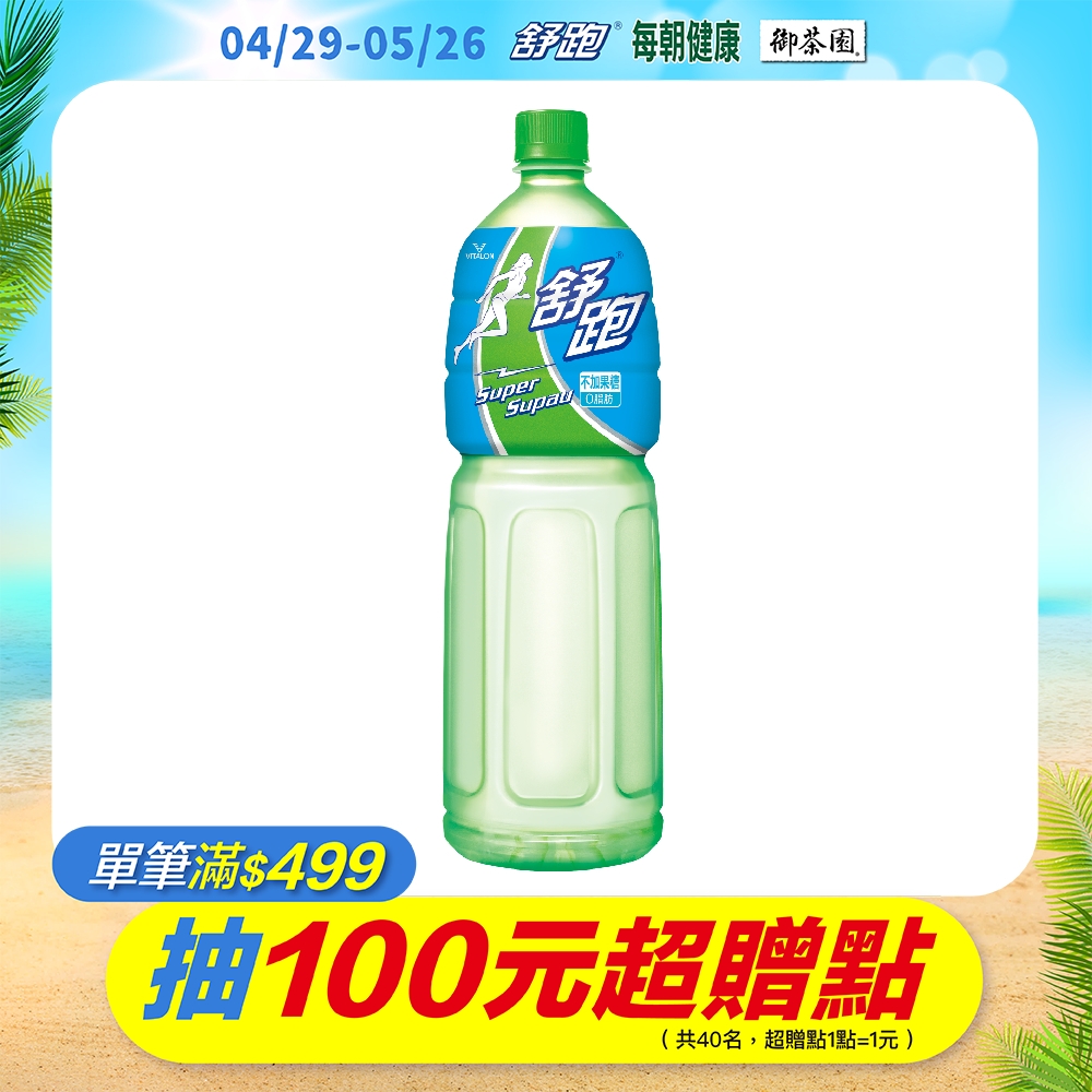 (活動)舒跑 運動飲料(1500mlx12入)