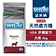 法米納Farmina｜VD5 犬用肝臟配方 2kg｜VetLife獸醫寵愛天然處方犬糧 2公斤 處方狗飼料 product thumbnail 1