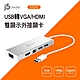 j5create USB轉VGA/HDMI雙顯示外接顯卡-JUD380 product thumbnail 1