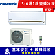 國際牌 5-6坪 1級變頻冷暖冷氣 CS-LJ36BA2+CU-LJ36BHA2 精緻系列 product thumbnail 1