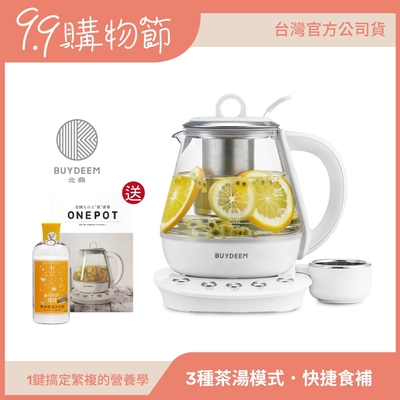 BUYDEEM北鼎玻璃養生快煮壺ONE用壺1L-K2201-台灣公司貨-陳月卿代言【送橘寶去污粉】