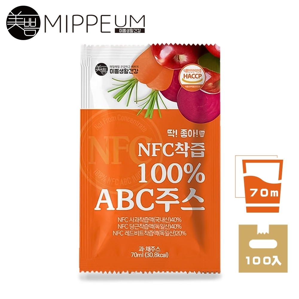 韓國【MIPPEUM美好生活】NFC 100%ABC果汁 70ml(100入箱購超值組)(NFC認證百分百原汁)