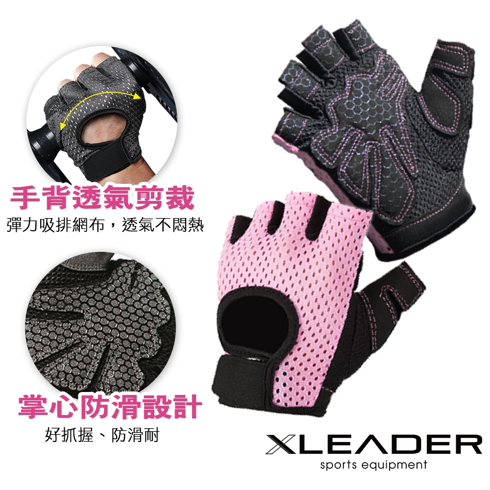 Leader X 專業健身 耐磨防滑運動手套 騎行半指手套 男女適用 粉色
