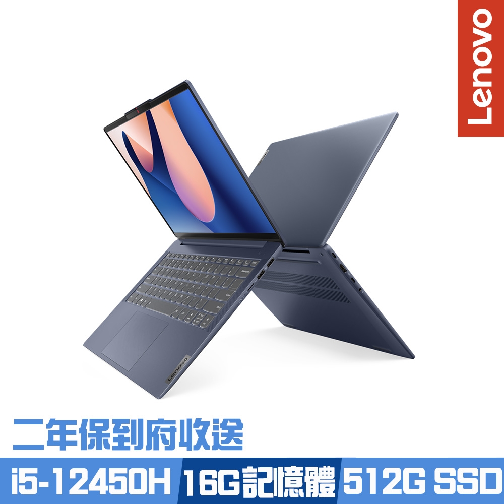 Lenovo IdeaPad Slim 5 83BF0017TW 14吋效能筆電 i5-12450H/16G/512G PCIe SSD/Win11/二年保到府收送