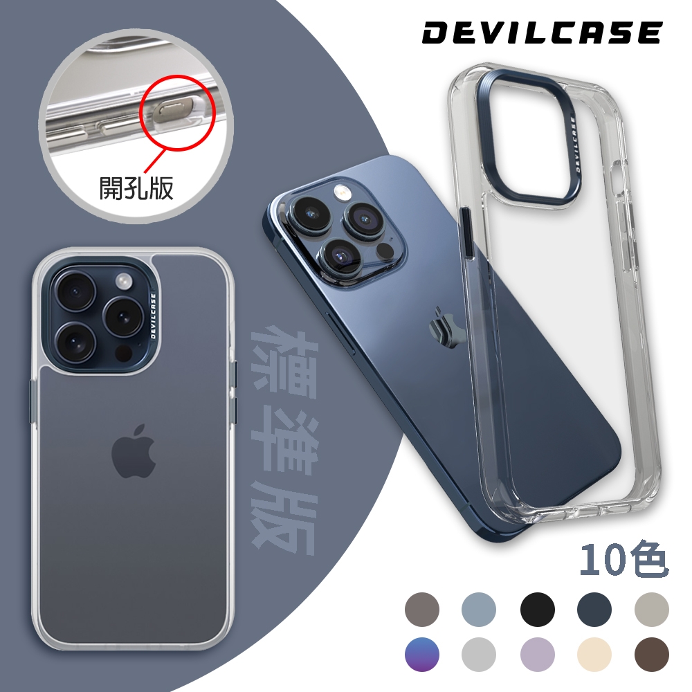 DEVILCASE iPhone 15 Pro Max 6.7吋 惡魔防摔殼 標準版 (7色)