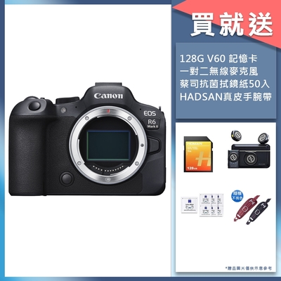 Canon EOS R6 Mark II 單機身 公司貨