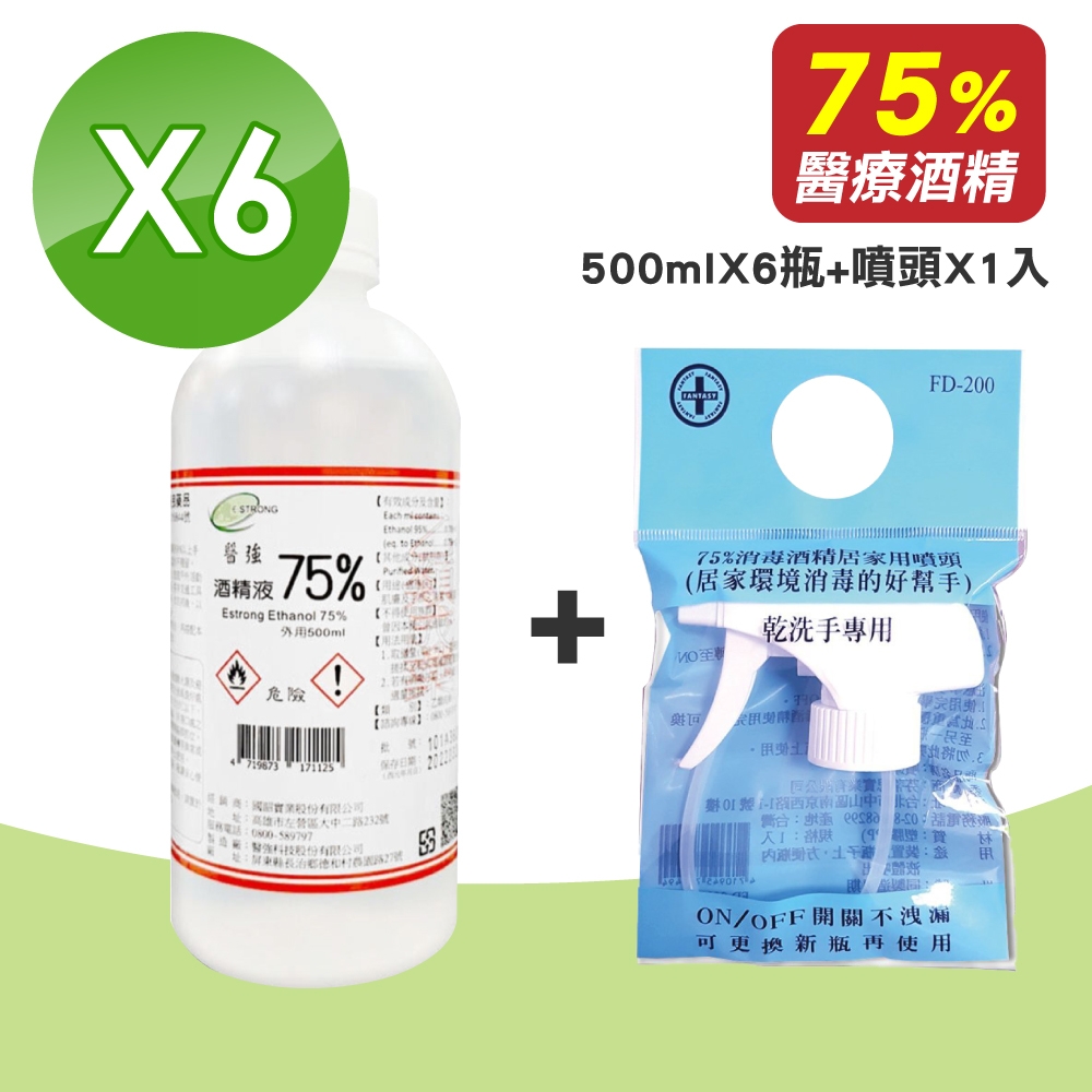 醫強 酒精75% (500mlx6罐)+噴頭x1