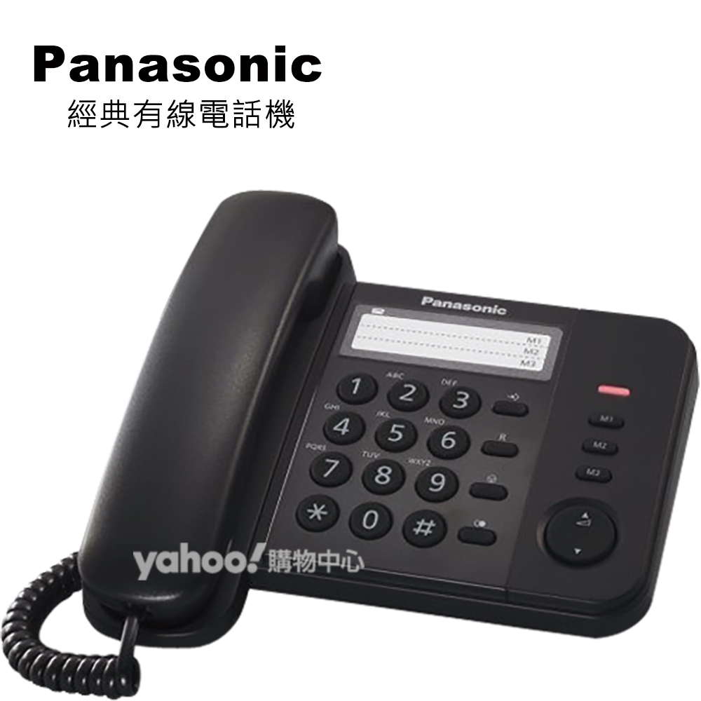 Panasonic 國際牌 經典有線電話 KX-TS520 (沉穩黑)
