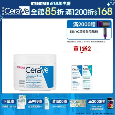 CeraVe適樂膚 長效潤澤修護霜 340g 潤澤組 官方旗艦店 保濕修護