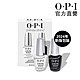 OPI 持久閃耀完美套組-ISP06 ．類光繚指甲油專用Base Coat 底油/Top Coat 亮油/小銀蓋/如膠似漆系列/美甲彩繪/官方直營 product thumbnail 2