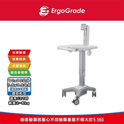 ErgoGrade 快拆式坐站兩用輕巧型螢幕推車(EGCSH0Q0)/電腦螢幕支架/螢幕支架/快拆/MIT