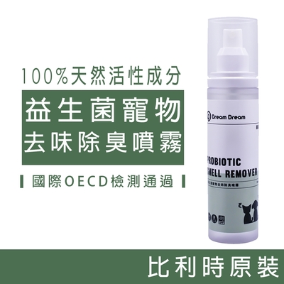 【Dream Dream 菌菌】益生菌寵物除臭噴霧150ml