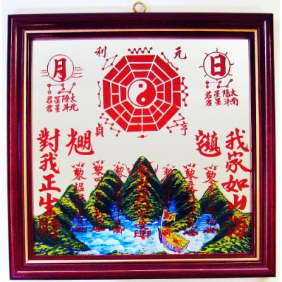 開運陶源 山海鎮(6號)-23x23cm