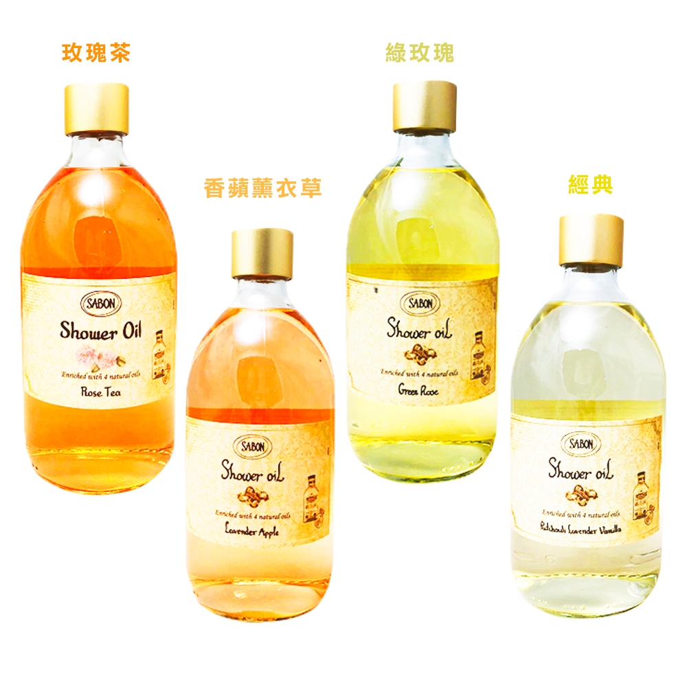 SABON 經典沐浴油500ml  多款可選