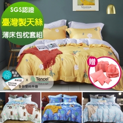 Ania Casa 50%天絲床包枕套組$599