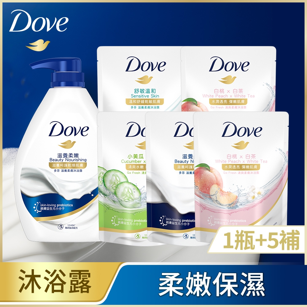 DOVE多芬 滋養柔膚/gofresh沐浴露  1瓶+5包補充包 (多款可選)