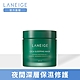 LANEIGE蘭芝 超修護睡美人晚安面膜60ml product thumbnail 2