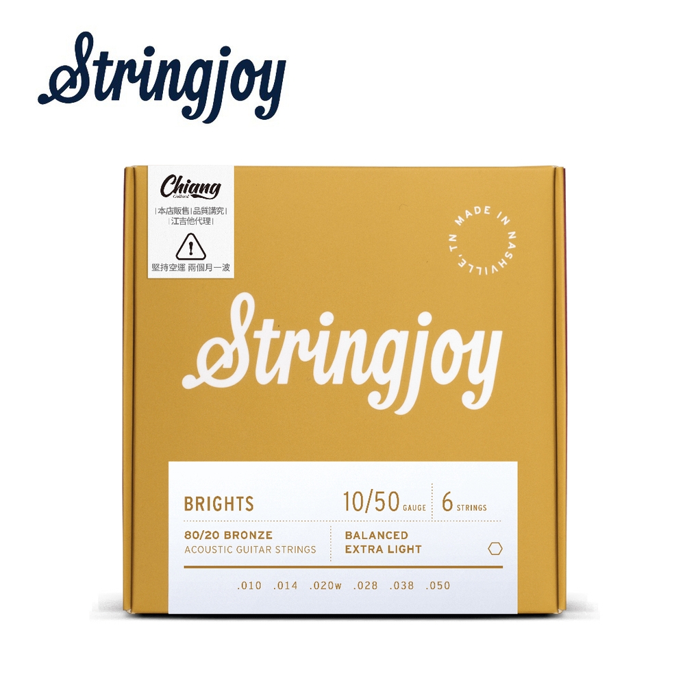 Stringjoy BB1050 黃銅 木吉他套弦