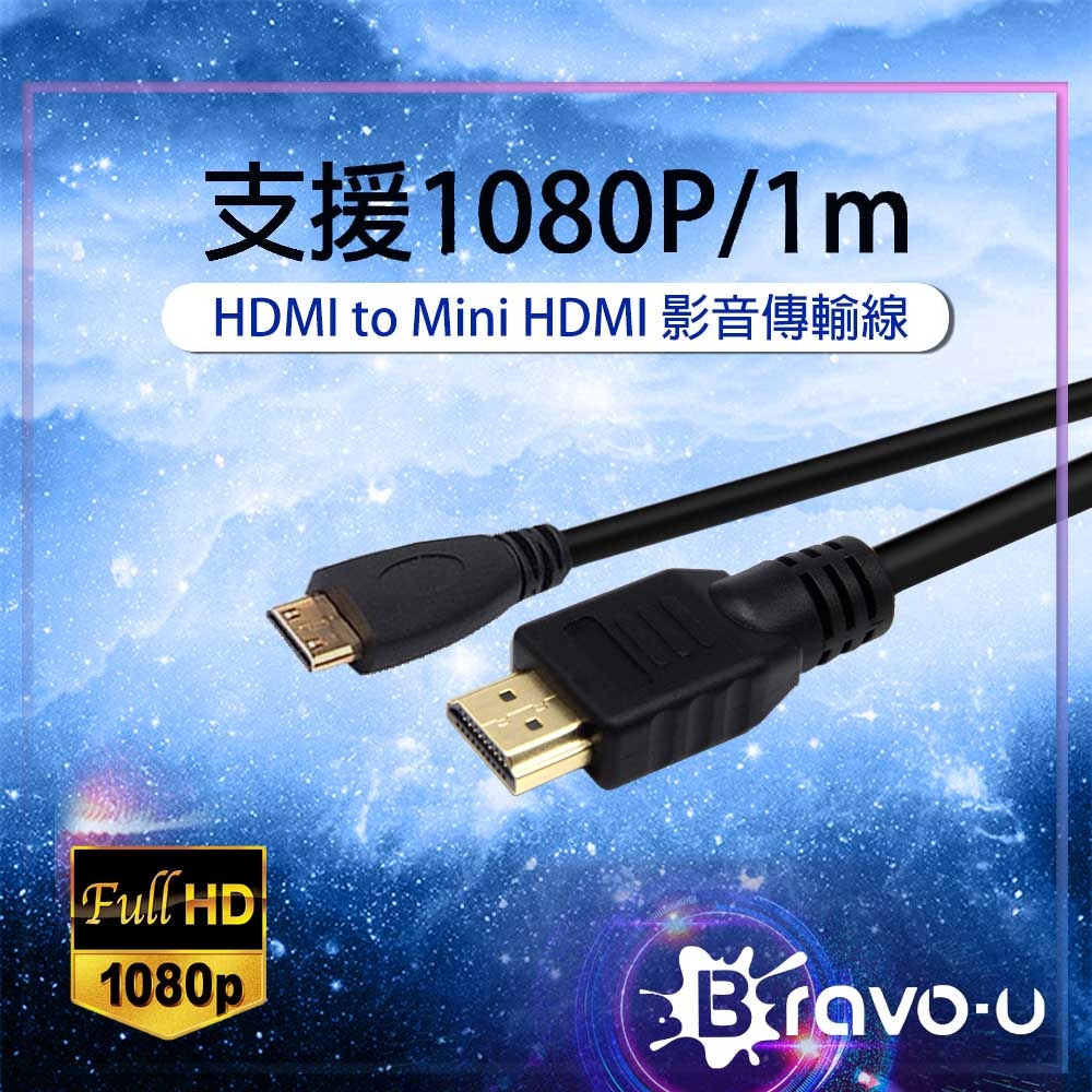 Bravo-u HDMI to Mini HDMI 1.4b 影音傳輸線(1M)