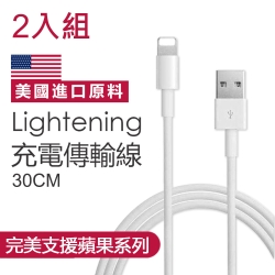iPhone充電線 (30公分)傳輸線 Lightning 對 USB 連接線(2入組)