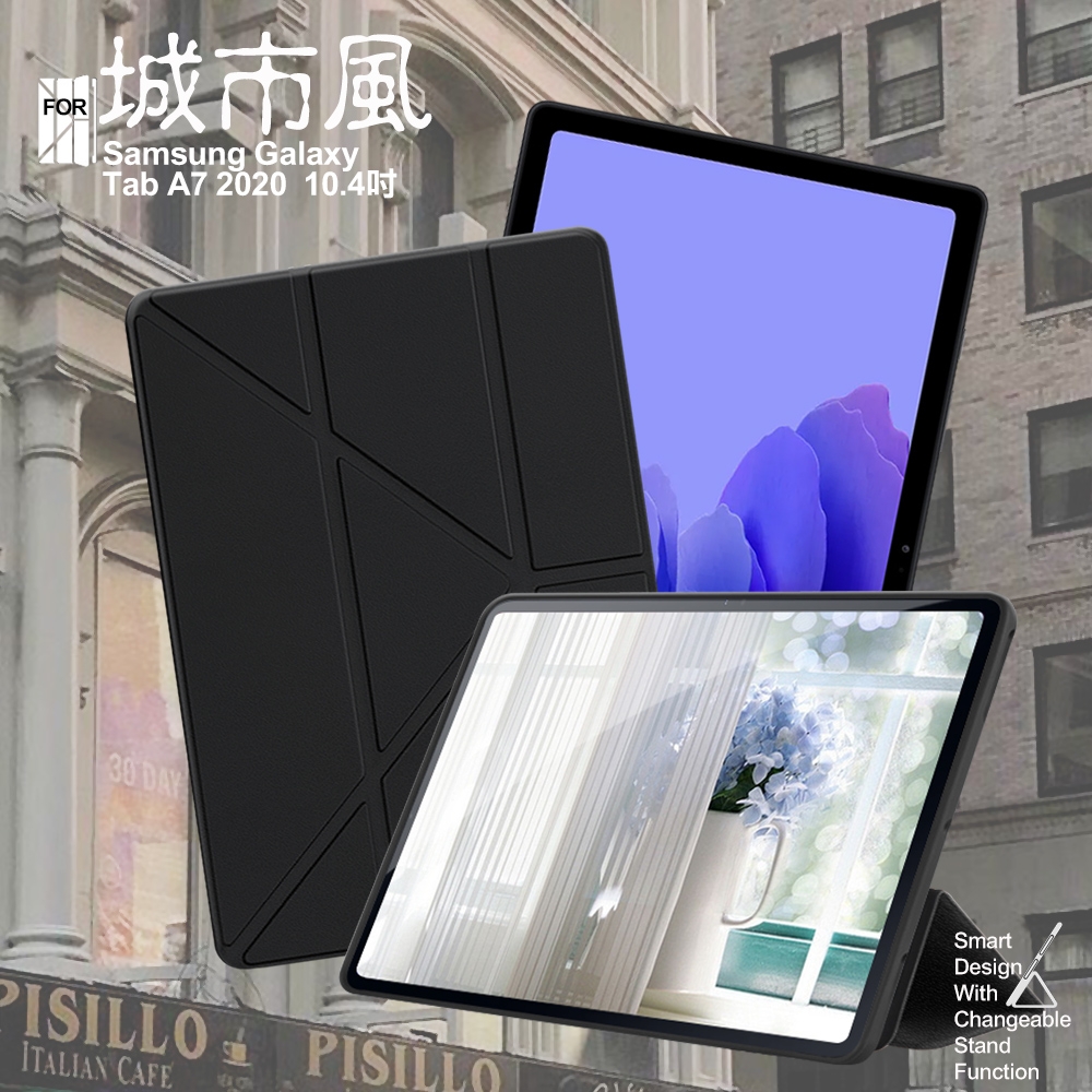 CITY 城市風 For Samsung Galaxy Tab A7 2020 10.4吋 經典磁吸可三折Y折立架皮套-黑