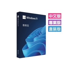 [結帳折] Windows 11 專業中文彩盒版 (Win11繁體中文、附原廠64-bit USB)