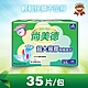 Sun Mate尚美德 超大背膠快換尿片(35片/包) product thumbnail 2