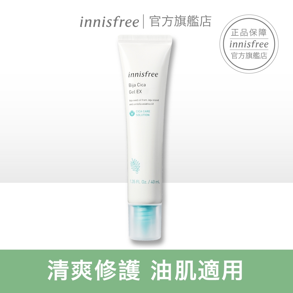 innisfree 香榧調理修護水凝霜 40ml