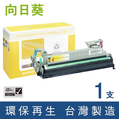 向日葵 for Epson S051099 環保感光滾筒 /適用 EPL-6200 / 6200L AcuLaser M1200