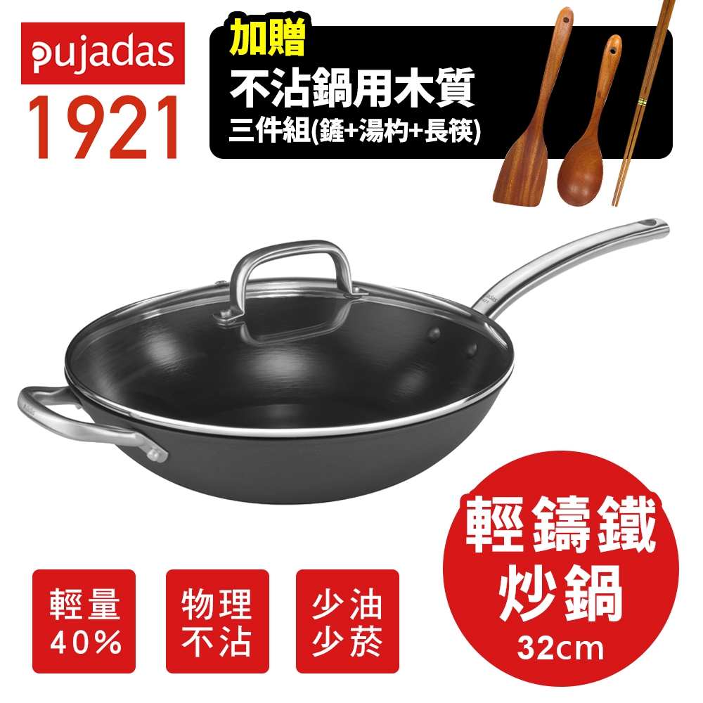 【西班牙Pujadas 】輕量鑄鐵炒鍋(附玻璃蓋) 32cm