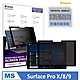 BEAM Microsoft Surface Pro X/8/9 重覆黏貼式防窺+抗眩光保護貼 (通用款) product thumbnail 1