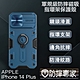 防摔專家 iPhone 14 Plus(6.7吋)軍規級防摔磁吸指環架保護殼 product thumbnail 10