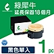 綠犀牛 for Fuji Xero CT201610 黑色環保碳粉匣(2.2K) product thumbnail 1