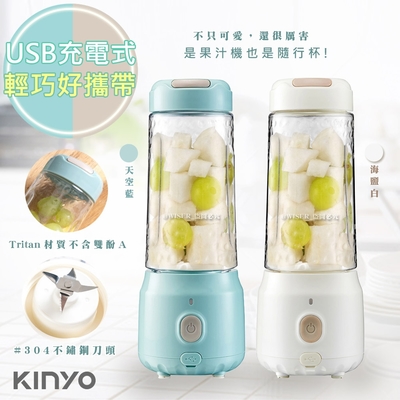 KINYO USB充插兩用多功能調理機/果汁機(JRU-6670)健康無線