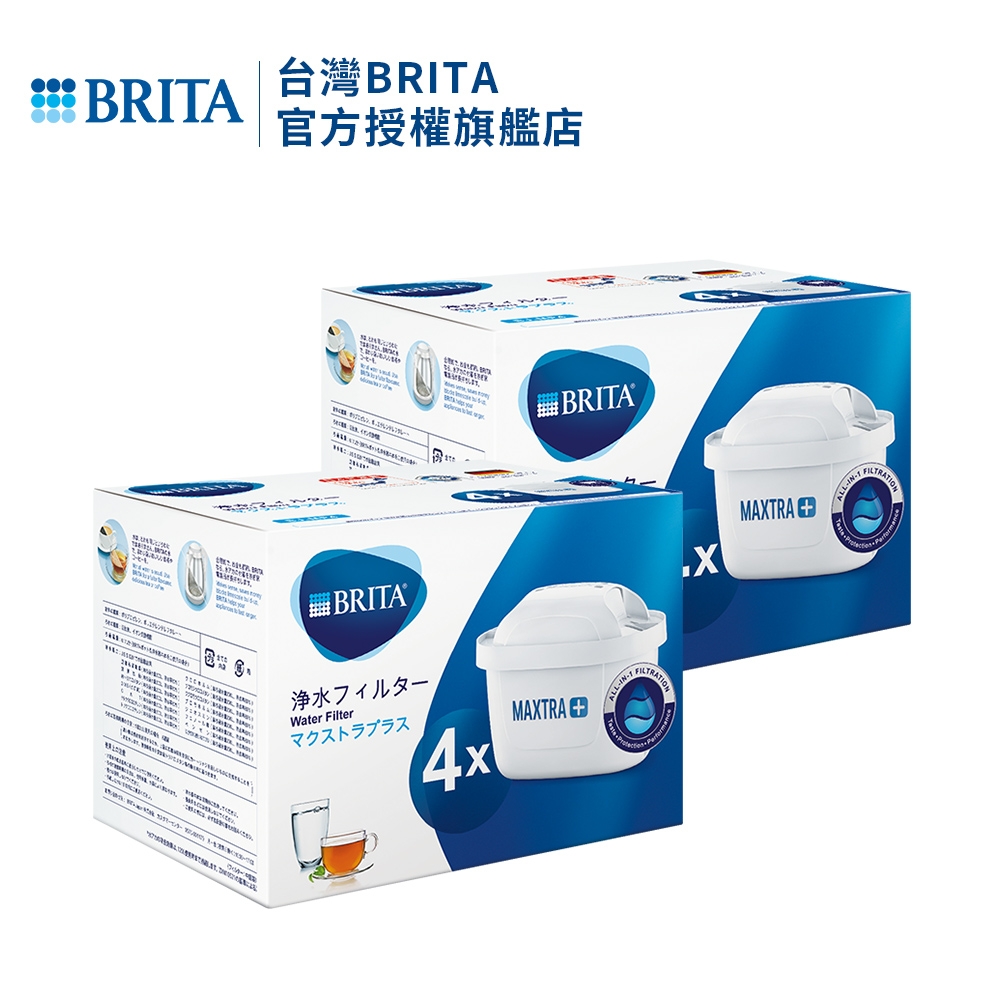 德國BRITA MAXTRA PLUS 濾芯-全效型8入