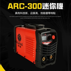 【菲仕德】ARC-300電焊機 110V小型焊接機 防水設置 無縫焊接 點焊機 無極調節 6000W大功率 支持2-4.0焊條