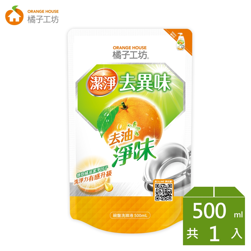 橘子工坊 去油淨味碗盤洗滌液補充包500ml